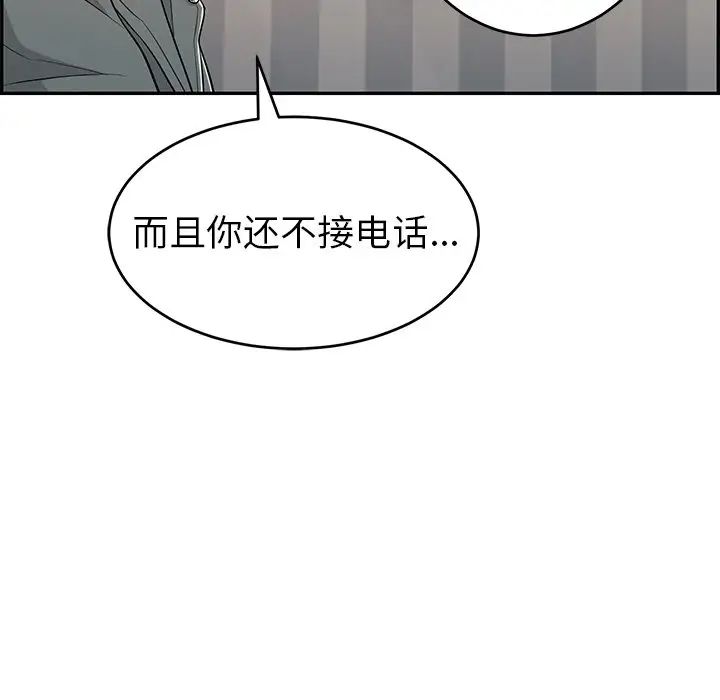 致命的你第74話
