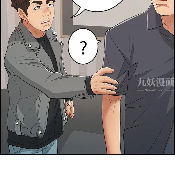 致命的你第74话