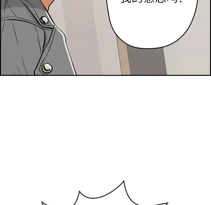 致命的你第74话