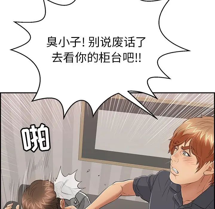 致命的你第74话