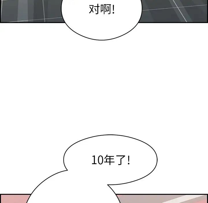 致命的你第74话
