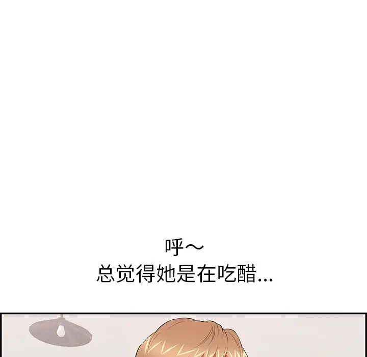 致命的你第74话