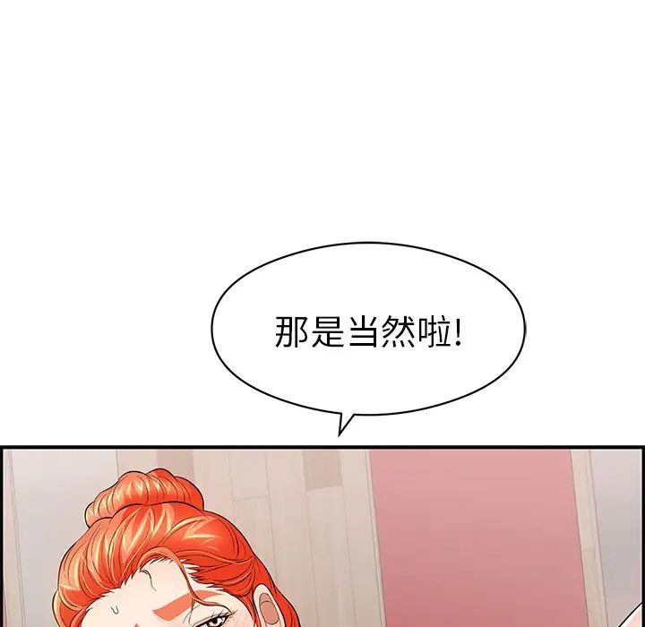 致命的你第74话