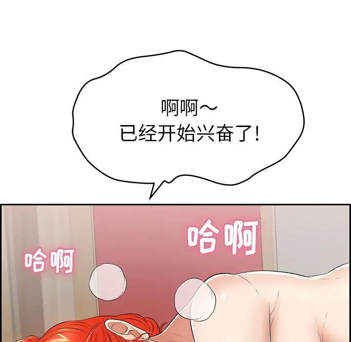 致命的你第74话