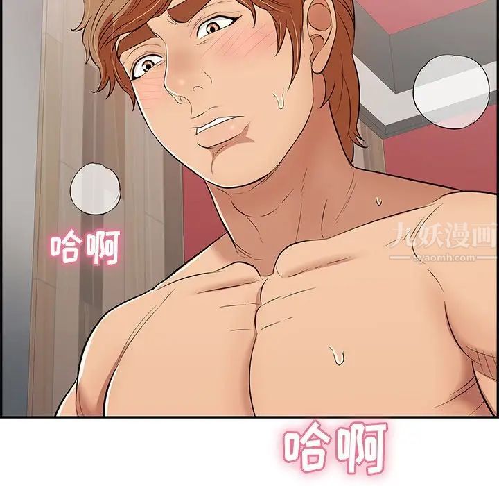 致命的你第74话