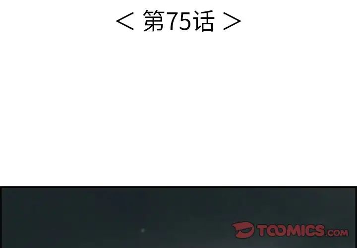 致命的你第75话