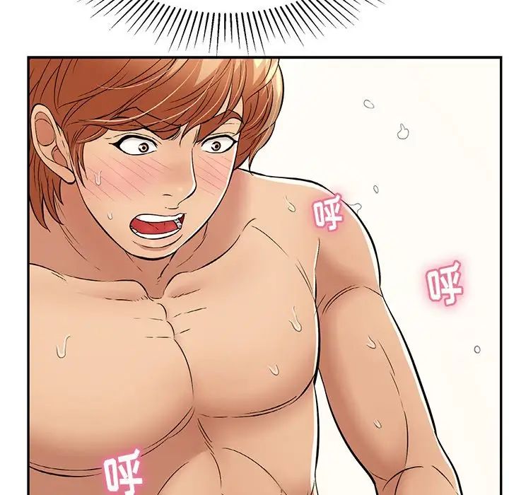 致命的你第75話