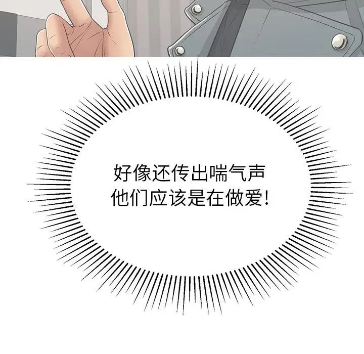 致命的你第75話