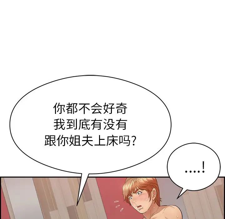 致命的你第75话