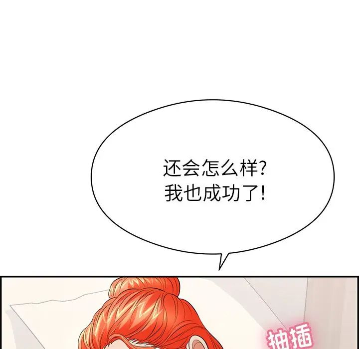 致命的你第75话