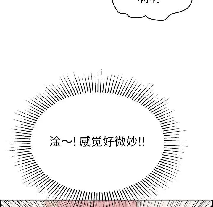 致命的你第75話