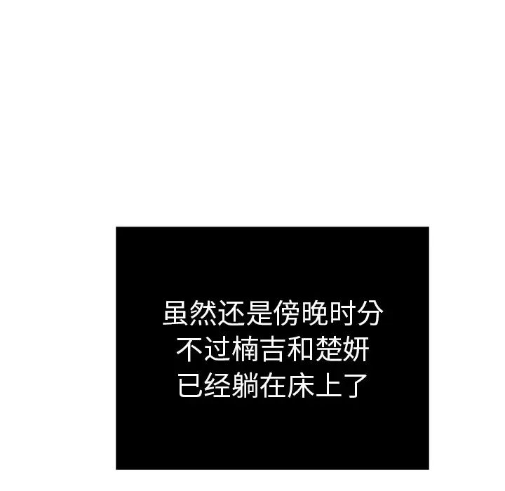 致命的你第75话