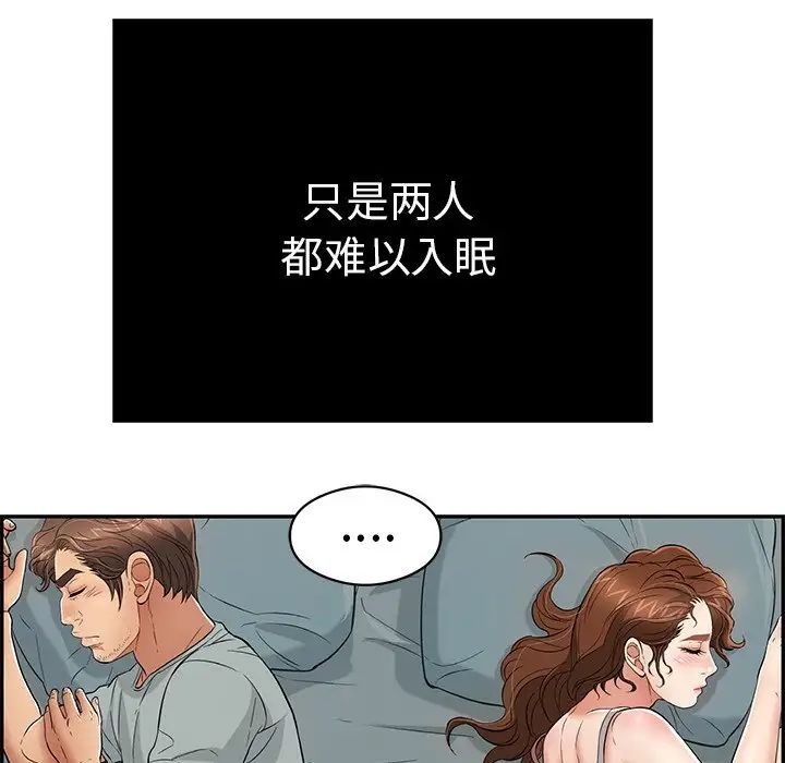 致命的你第75話
