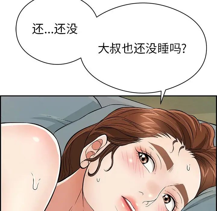 致命的你第75话