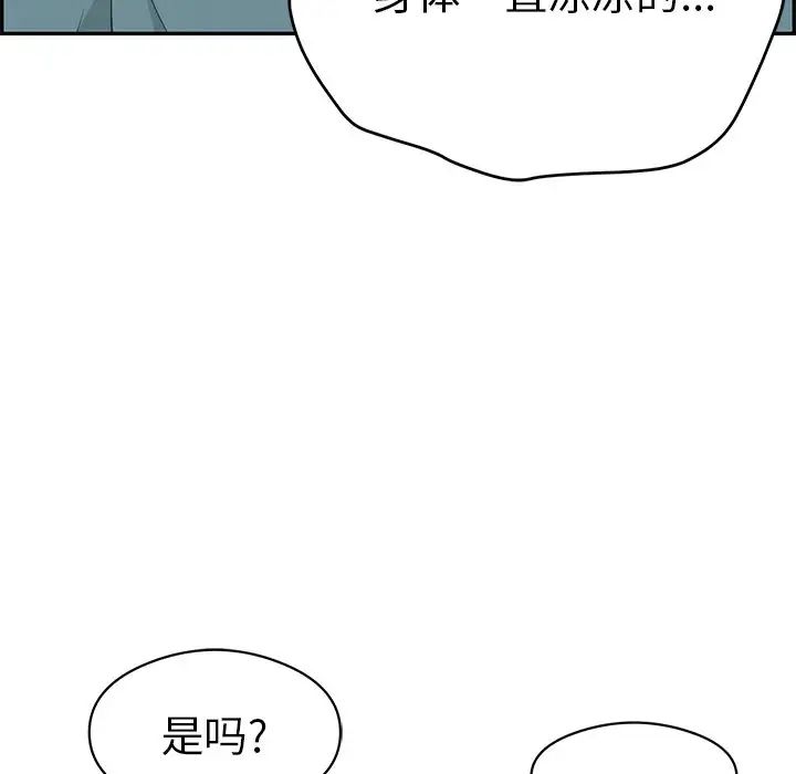 致命的你第75话