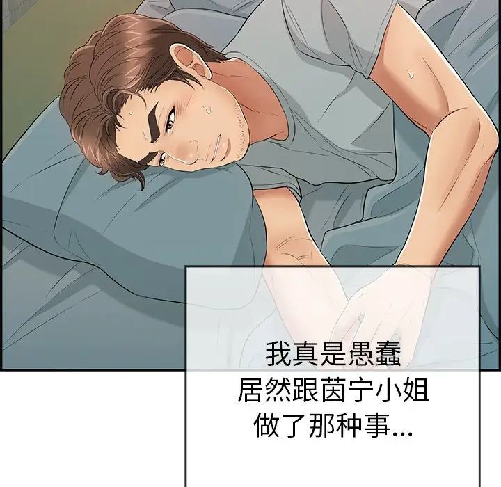 致命的你第75話