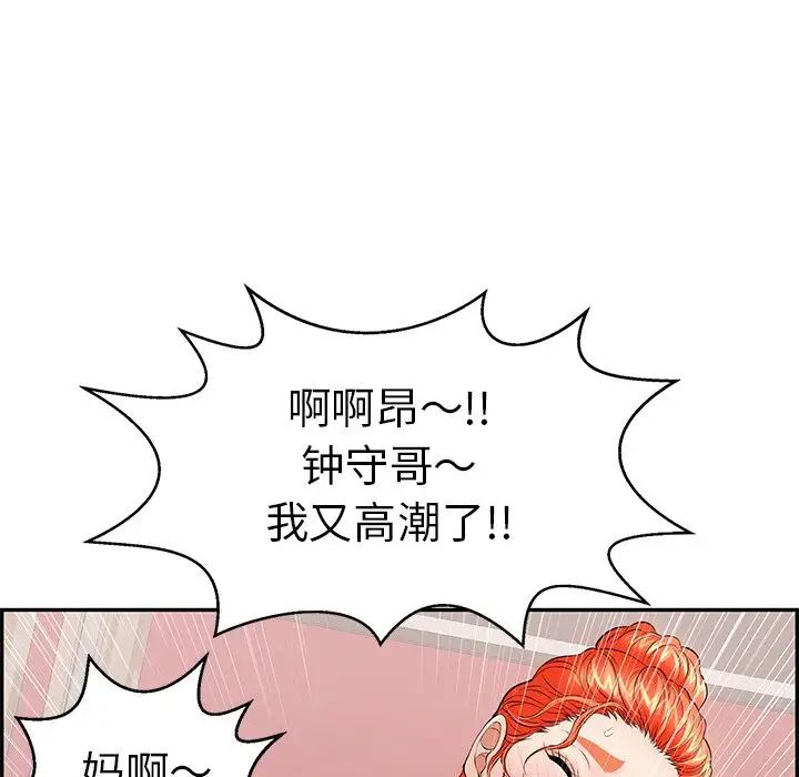 致命的你第75话