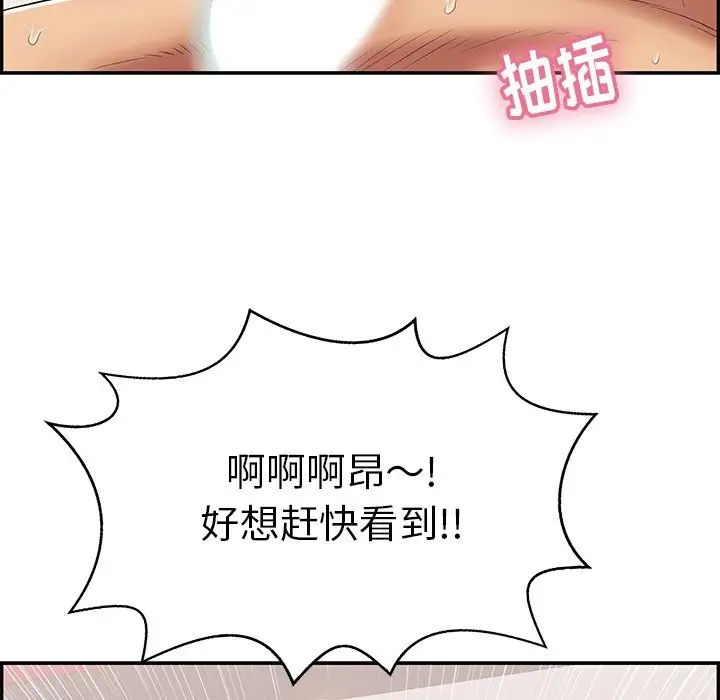 致命的你第75话