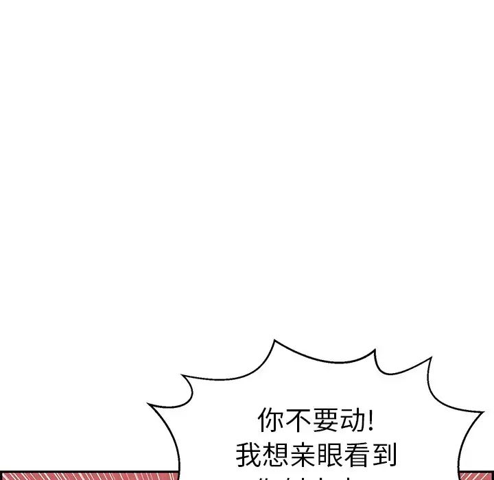 致命的你第75话