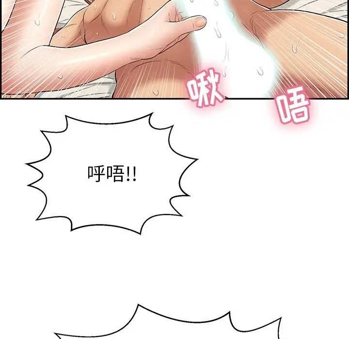 致命的你第75话