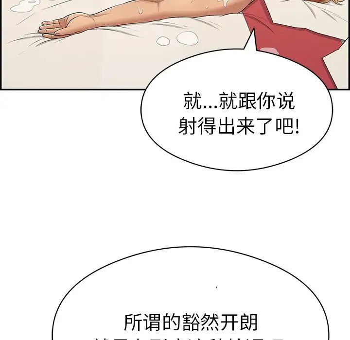 致命的你第75话