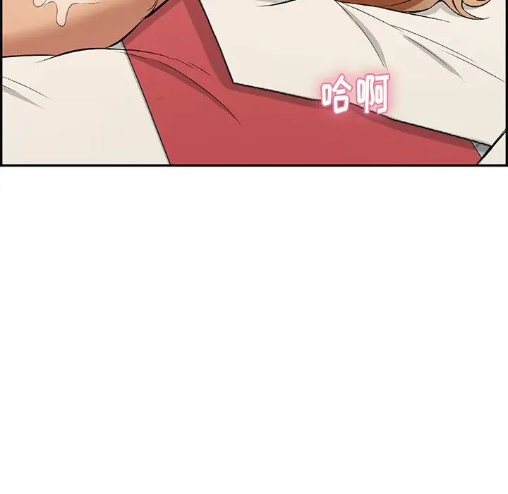 致命的你第75话