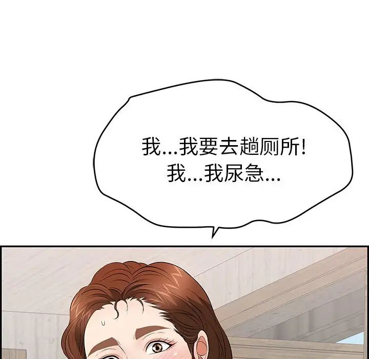 致命的你第75话