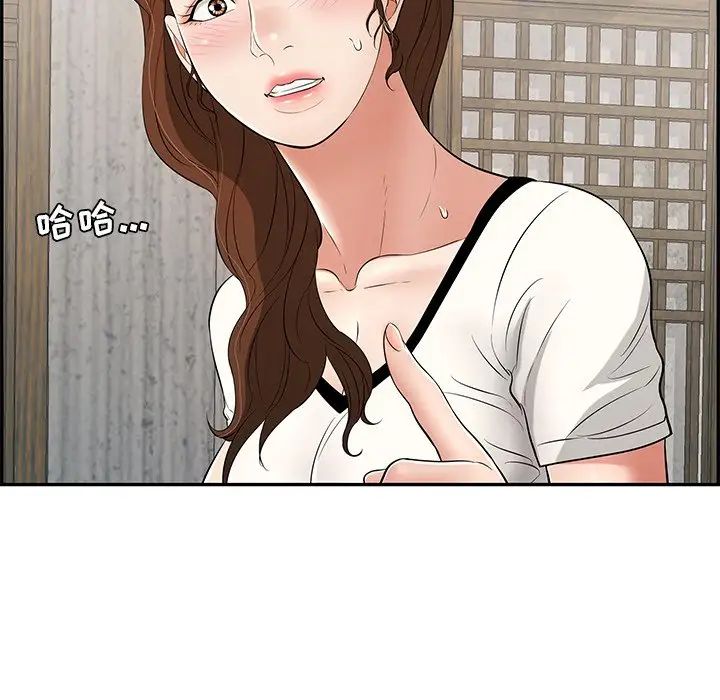 致命的你第75话