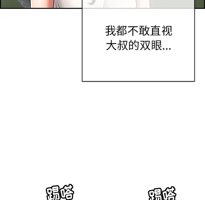致命的你第75话