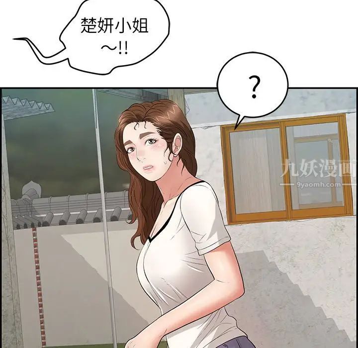 致命的你第75话