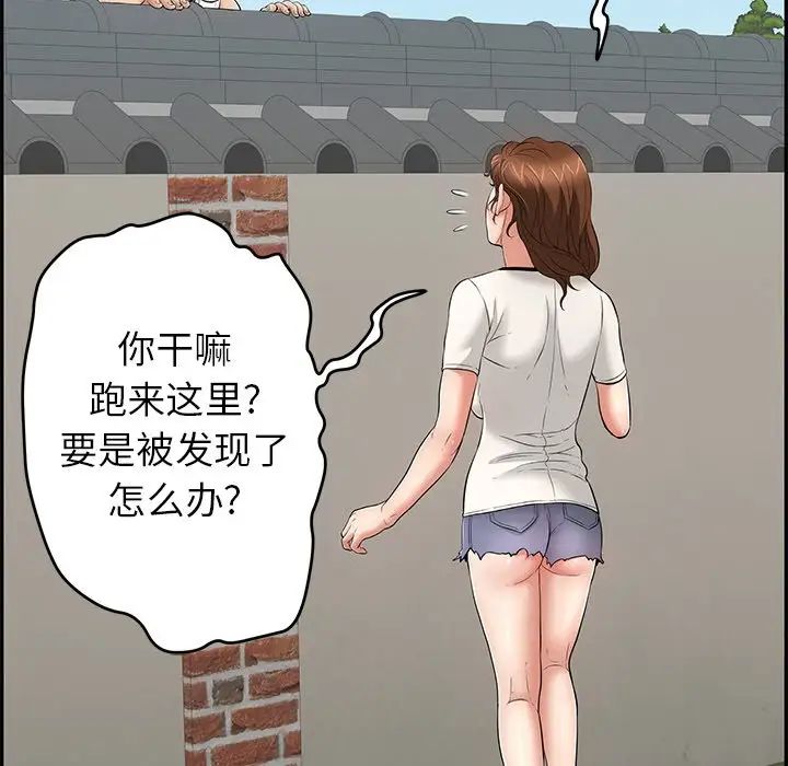 致命的你第76话