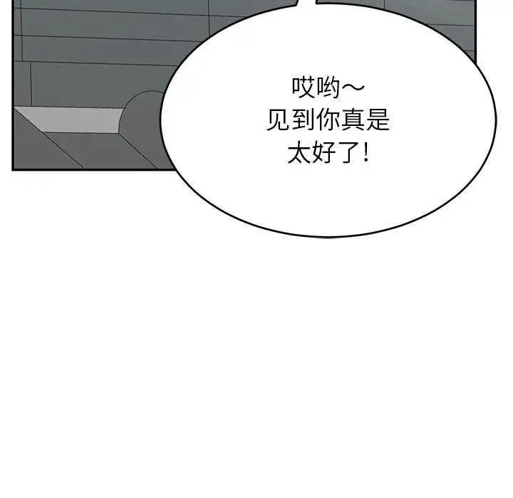 致命的你第76话