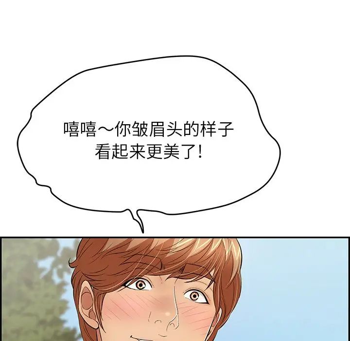 致命的你第76话