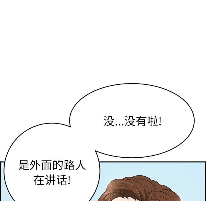 致命的你第76话