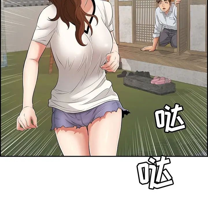 致命的你第76话