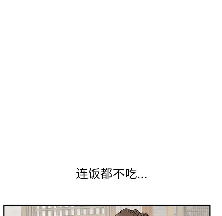 致命的你第76话