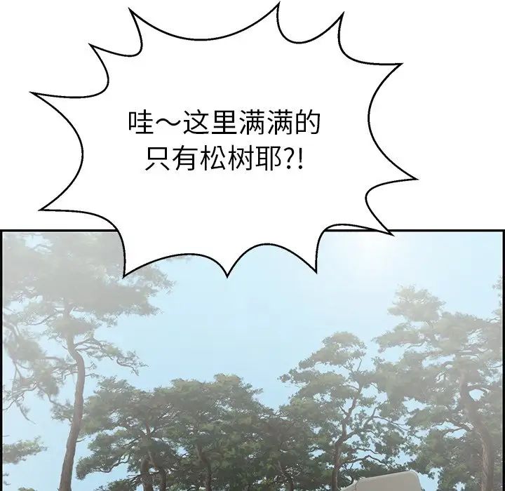 致命的你第76话