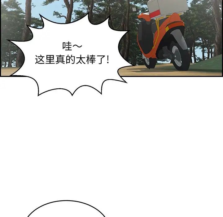 致命的你第76话