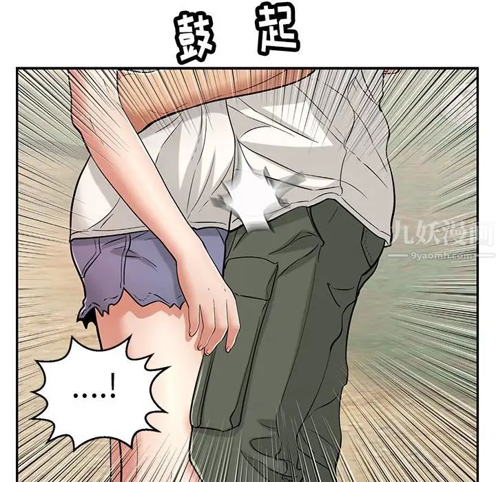 致命的你第76话