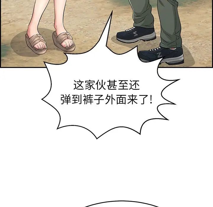 致命的你第76话