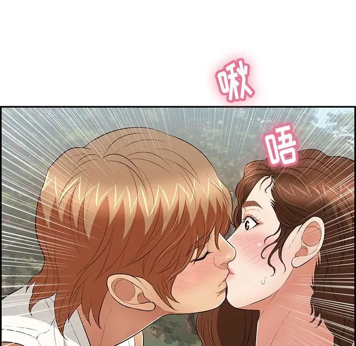致命的你第76話