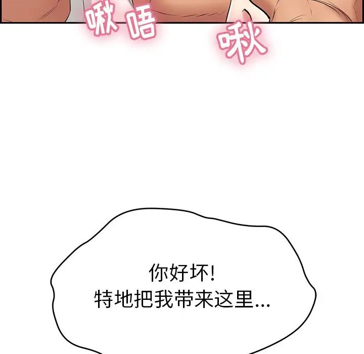 致命的你第76话