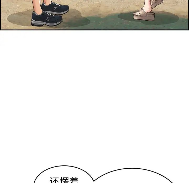 致命的你第76話