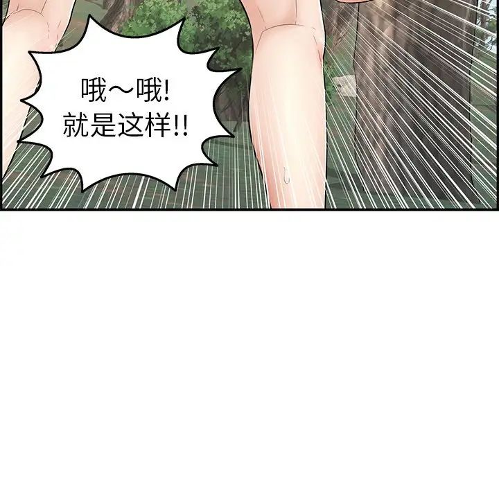 致命的你第77话