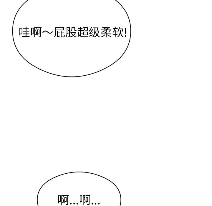 致命的你第77话