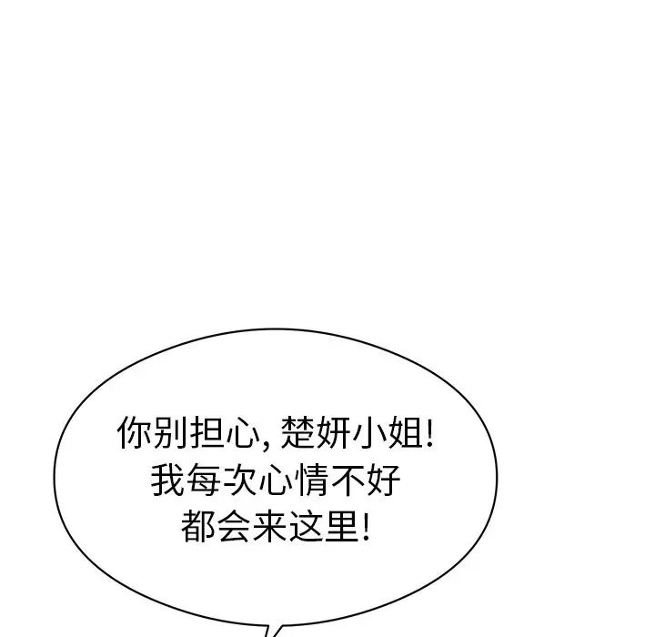 致命的你第77话