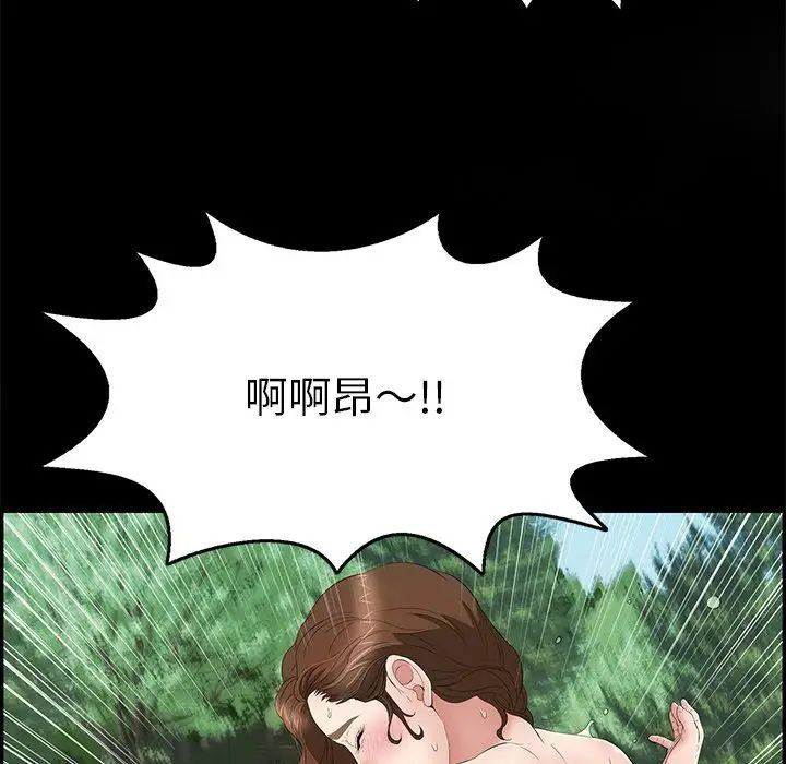 致命的你第77話