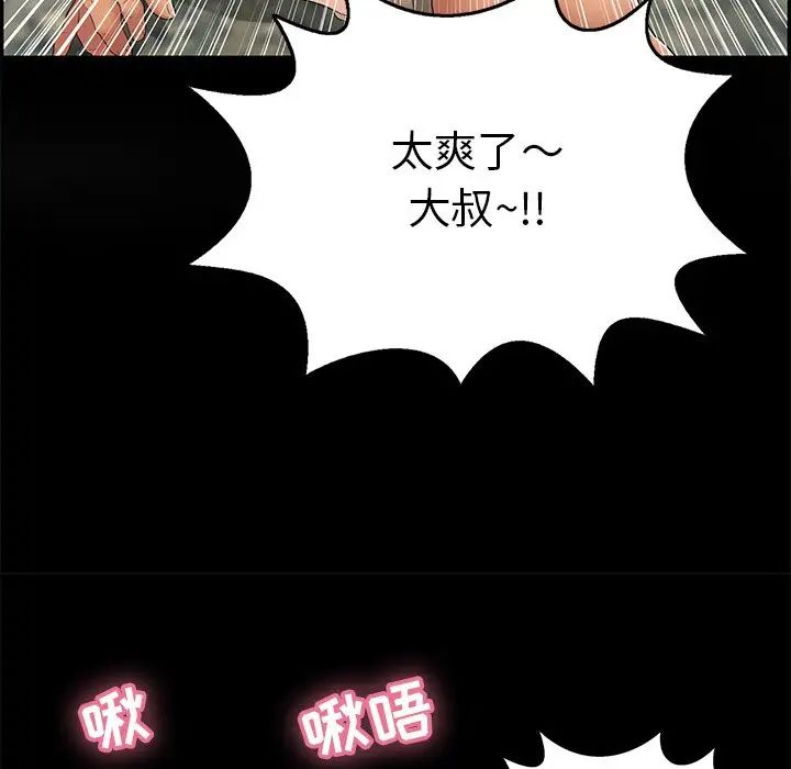 致命的你第77话