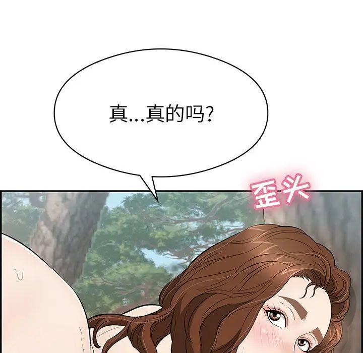 致命的你第77話