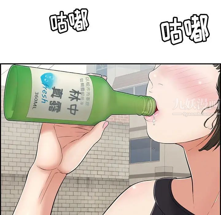 致命的你第77话